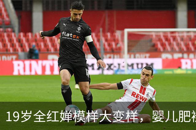 19岁全红婵模样大变样，婴儿肥褪去清秀亮相，这哪还是从前那个假小子